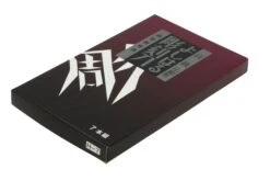 Yoshiharu H-7 Cuchillos Japoneses Para Tallar Madera, Juego De 7 -Tienda De Cuchillos YSH 018 04 yoshiharu